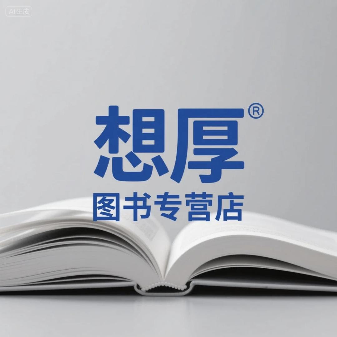 想厚图书专营店