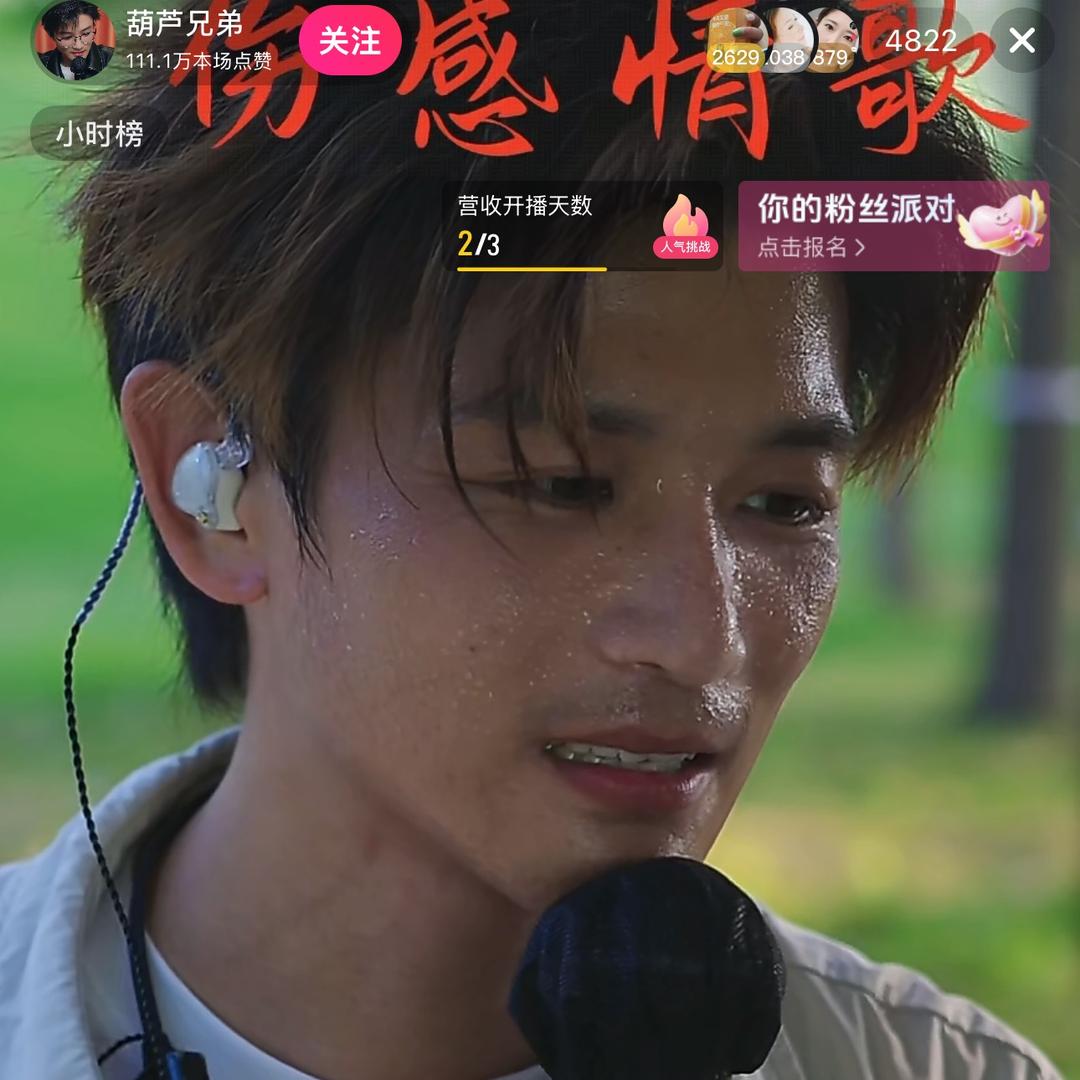葫芦兄弟（和谐号）