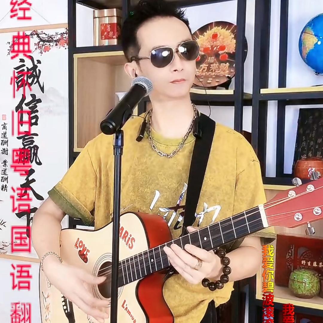 ✨👉🎙广东杨瑞🎙👈611✨💫