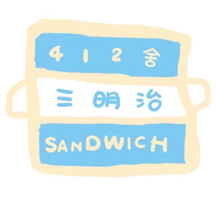412舍三明治（营口店）