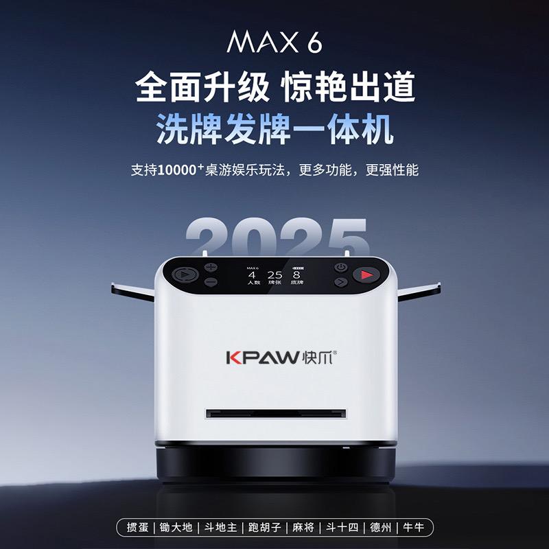 智能扑克发牌机店