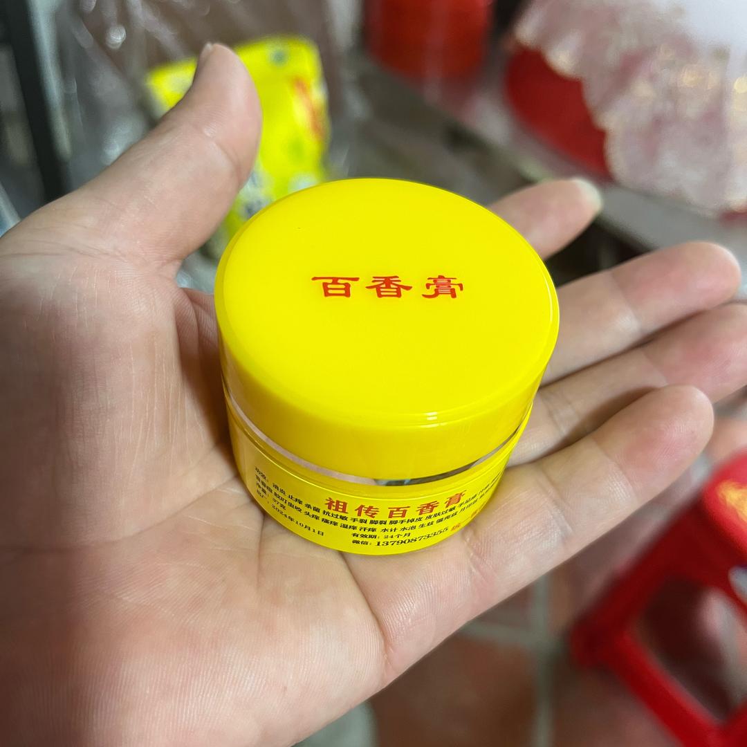 祖传百香膏