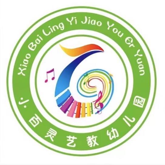 🔥清河门区百灵幼儿园🔥