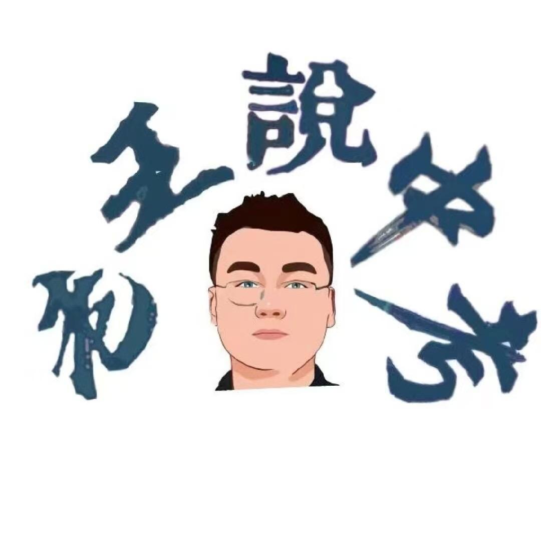 老王说中考