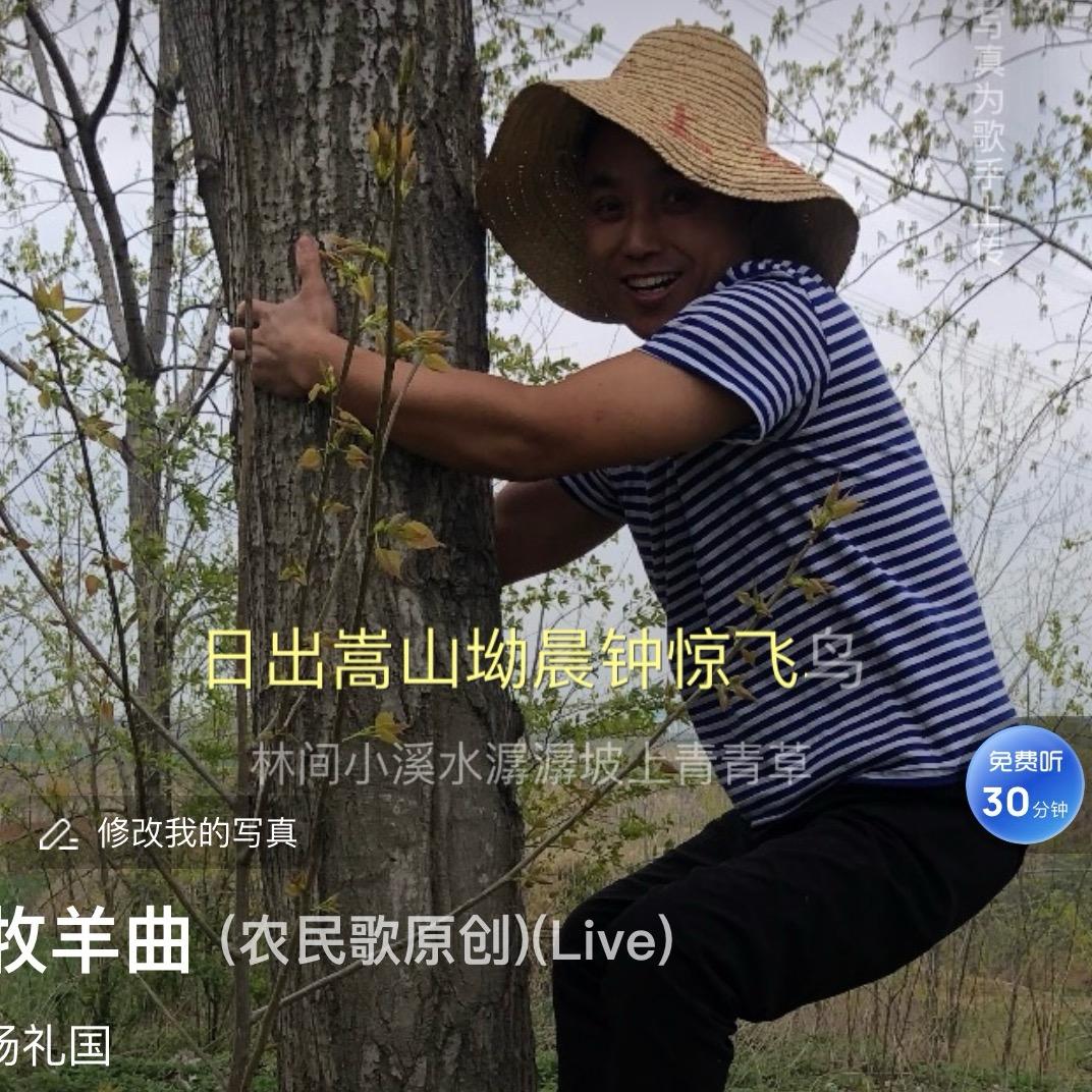 泗洪重岗大老粗