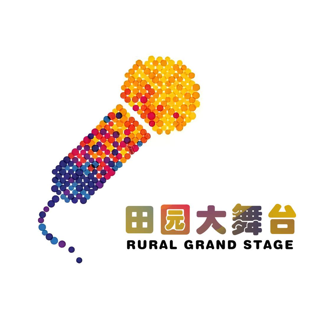 田园大舞台·安义古村群