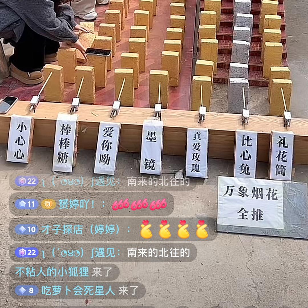 娱乐解压直播间搭建