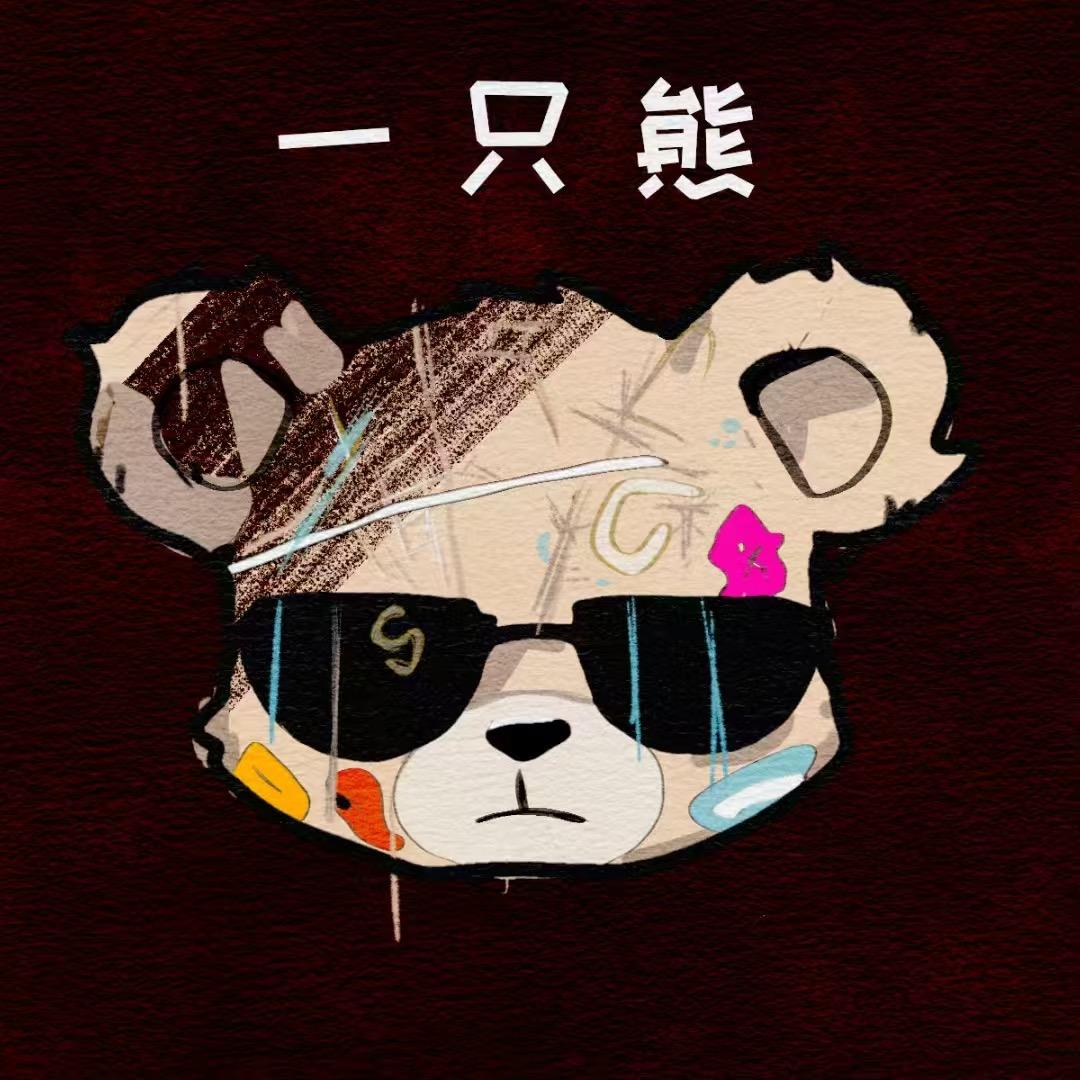 一只熊流体摆件