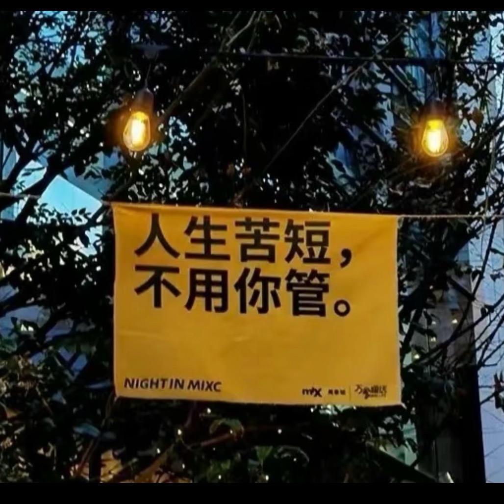 平安健康快乐头像