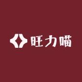 旺力喵官方旗舰店