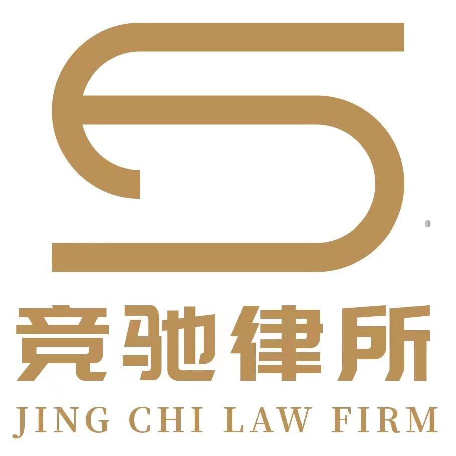 竞驰律所直播号