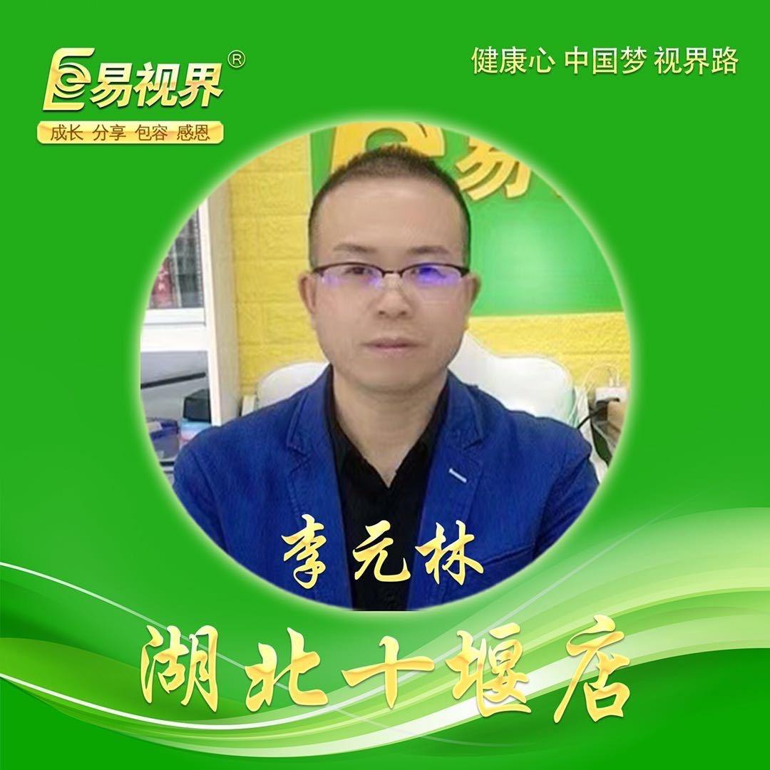 十堰易视界李哥