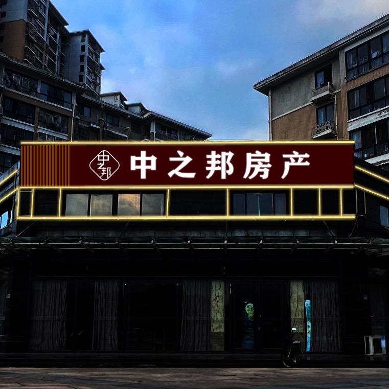 盱眙县｜中之邦房产