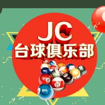 河源市源城区世爵台球俱乐部