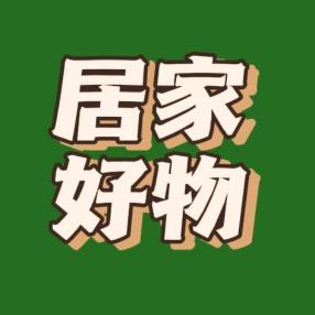 慧慧家居百货
