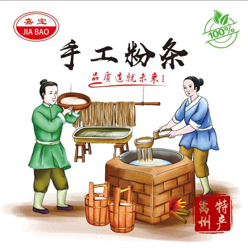 禹兴粉条