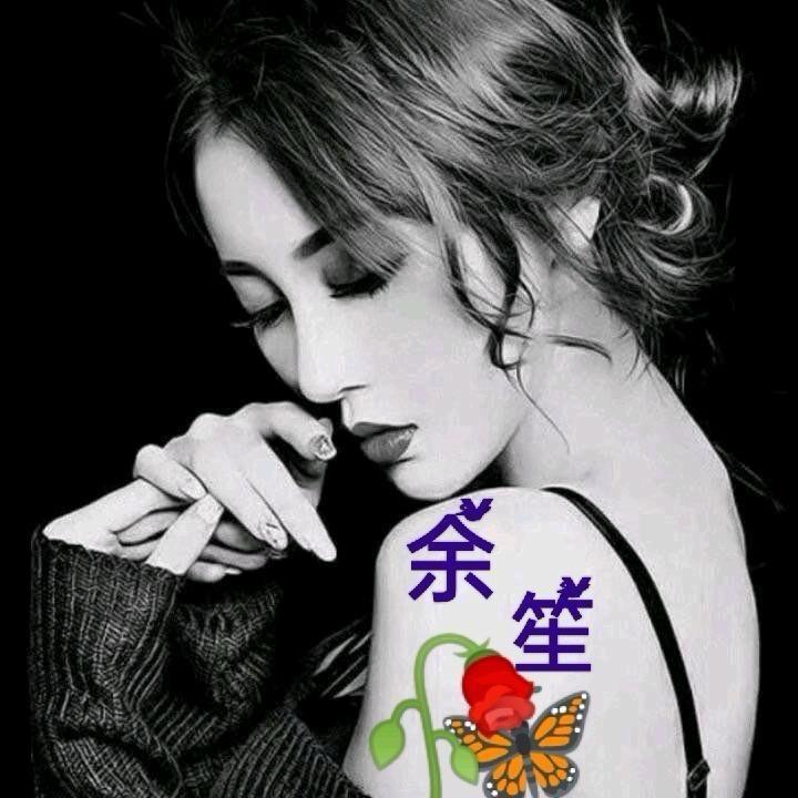 🚬ꦿ余໌້ᮨ笙໌້ᮨ᭄🍀꧔ꦿ᭄এ࿐