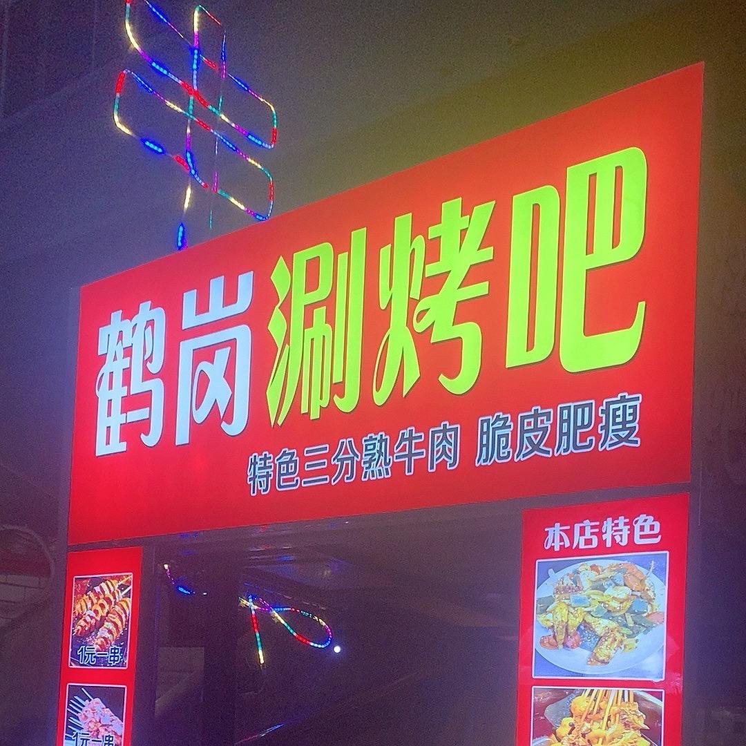 南岗区繁荣街137-1