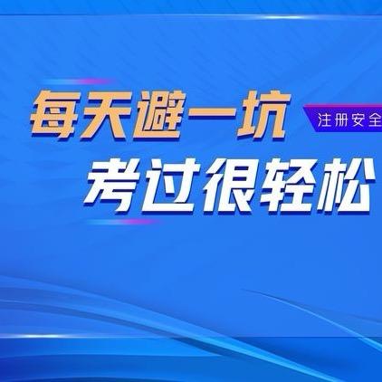 建造师课堂（朗初教育）