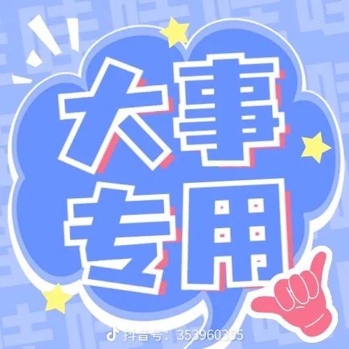 奶昔娱闻视听