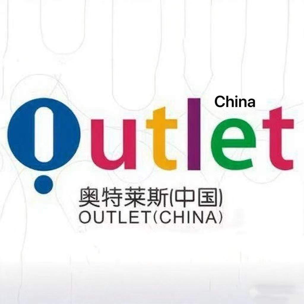 奥莱折扣优选