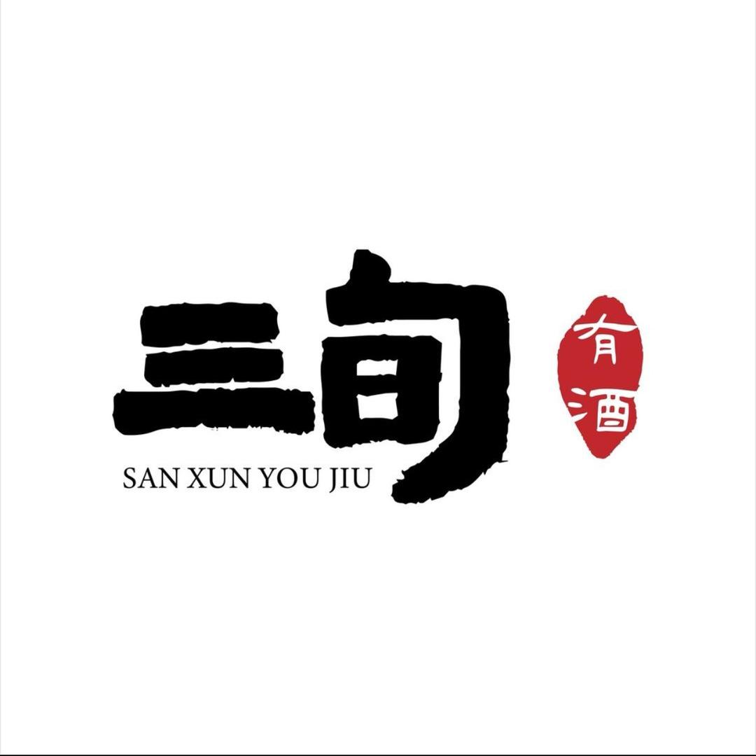 三旬酒馆(信阳浉河店)