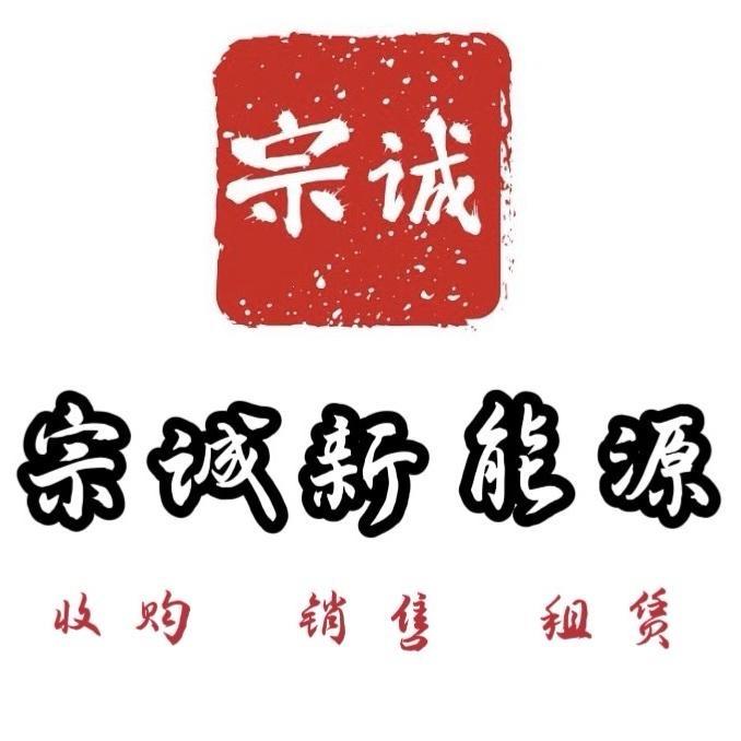 红河宗诚网约汽车服务有限公司