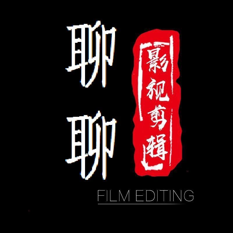 聊聊影视