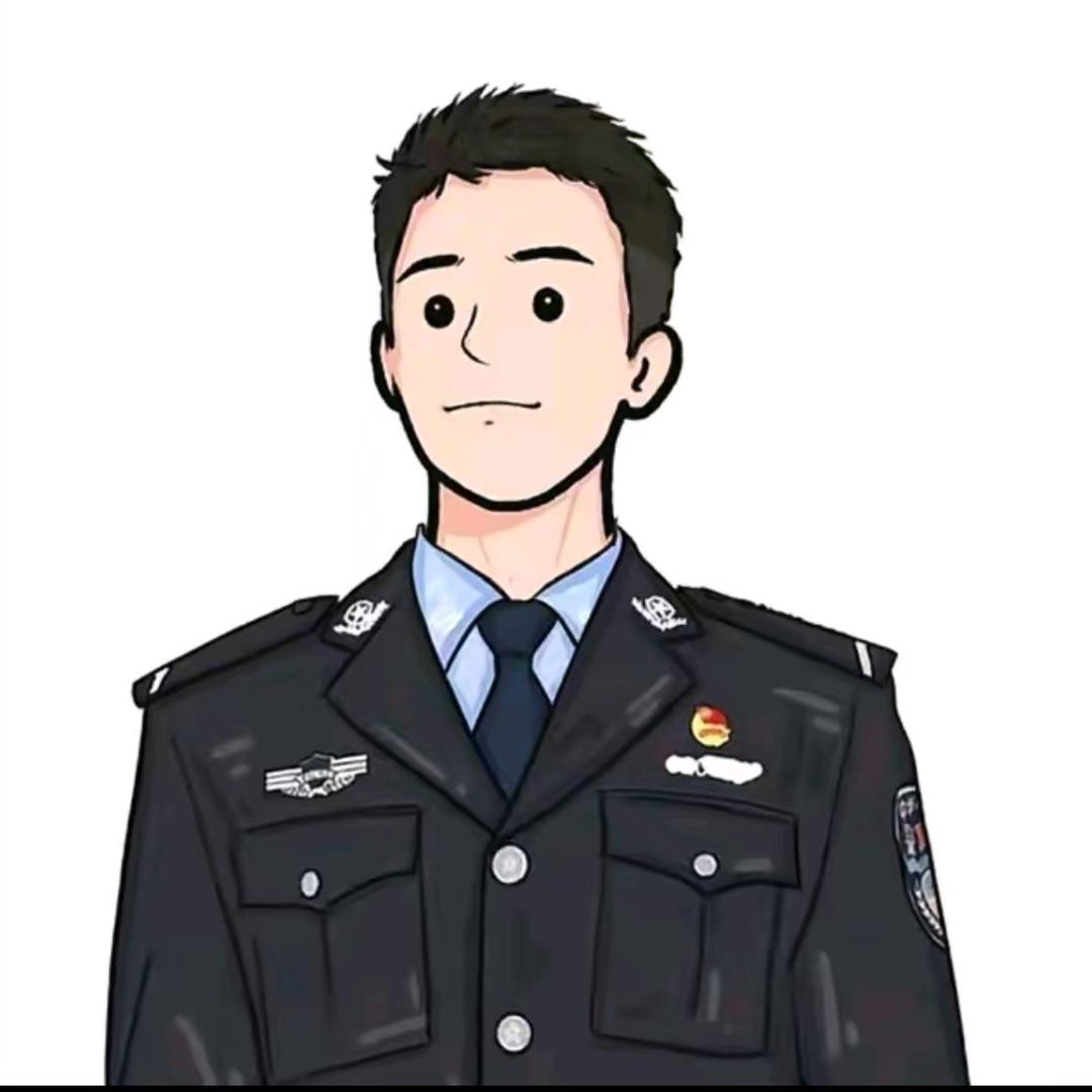 前程似警
