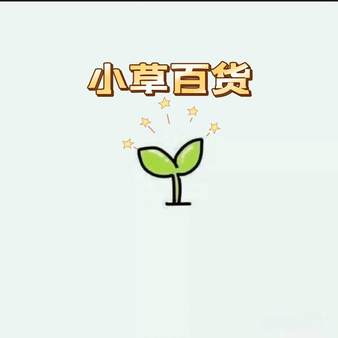 小草百货