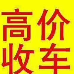 澜沧仙平二手车有信公司（小石）