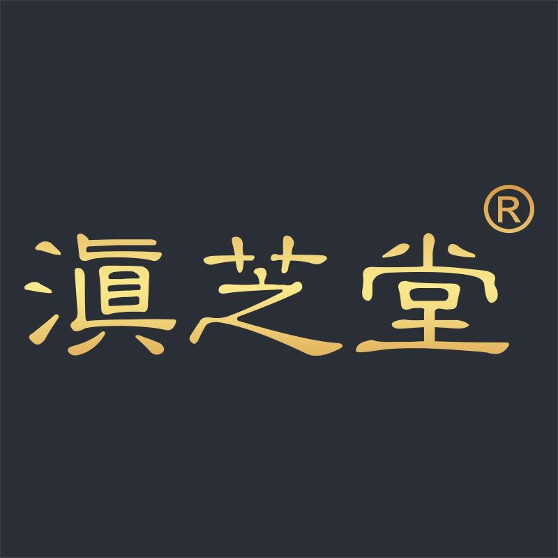 滇芝堂强发专卖店