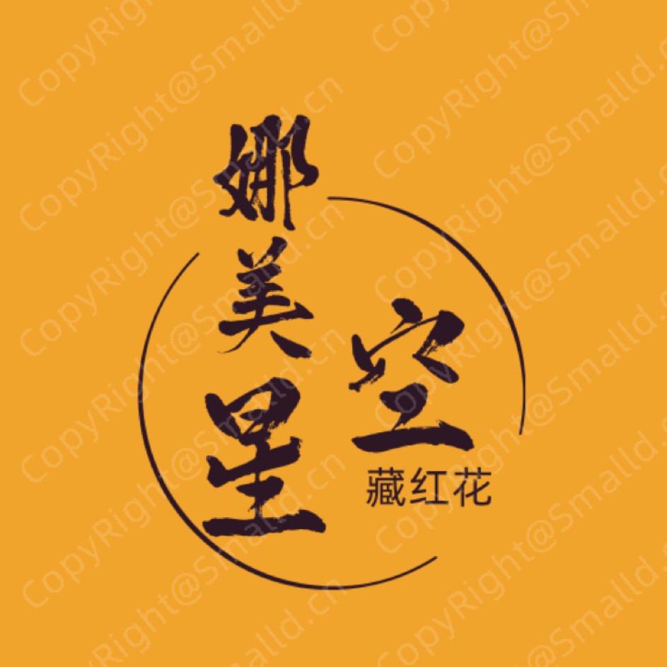 二牛娜美星空_藏红花