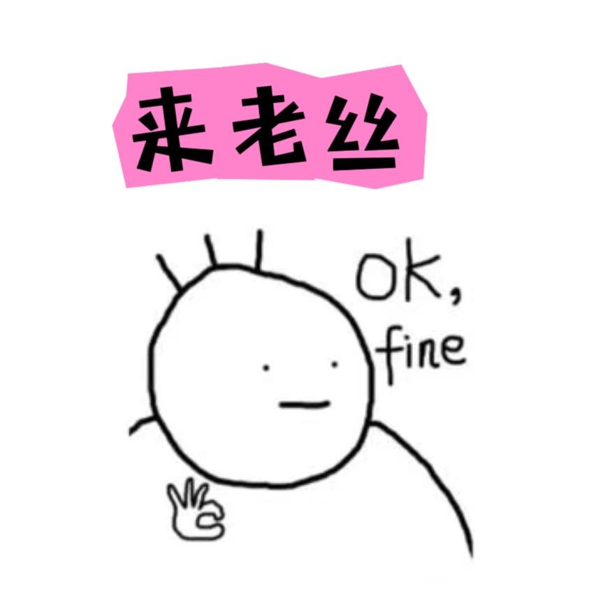 来老丝的美甲小课堂