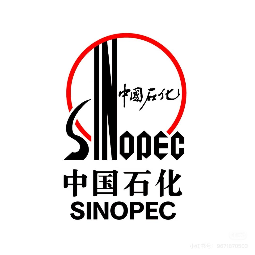 中石化中石油（全国通用）
