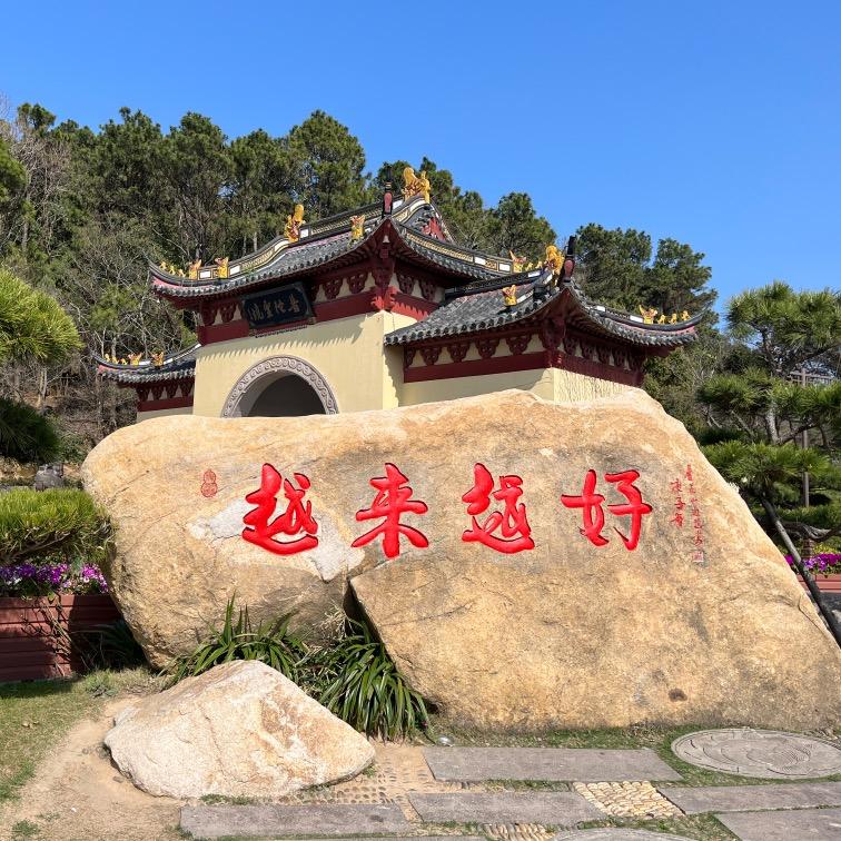 普陀山缘份