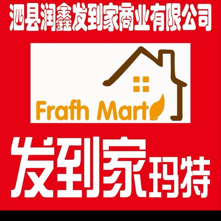 发到家玛特超市