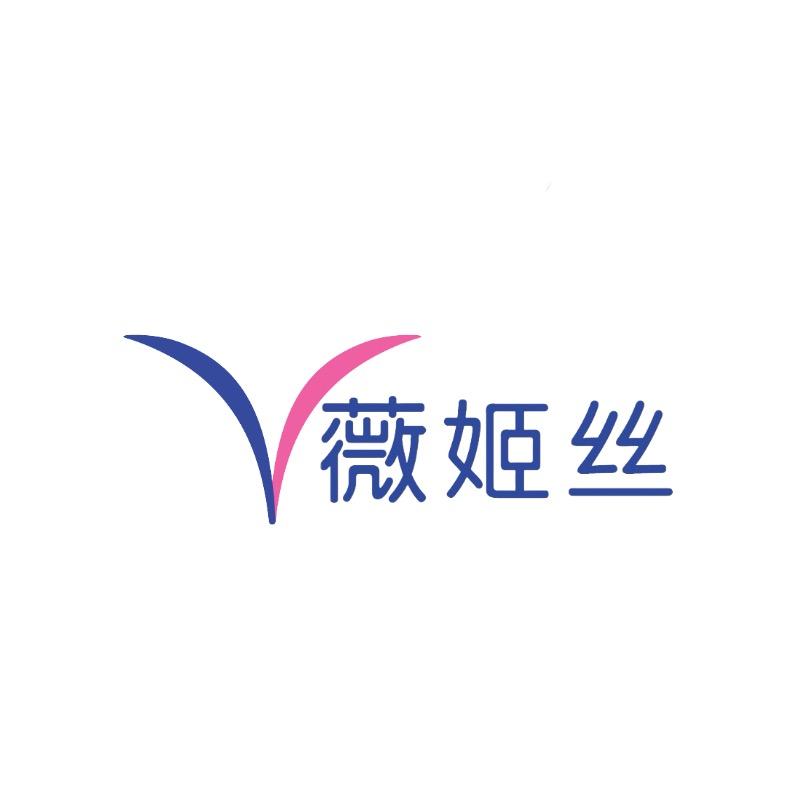 薇姬丝女性护理甄选