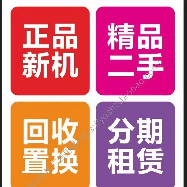 东莞大岭山老丁(分期/租机/包过)