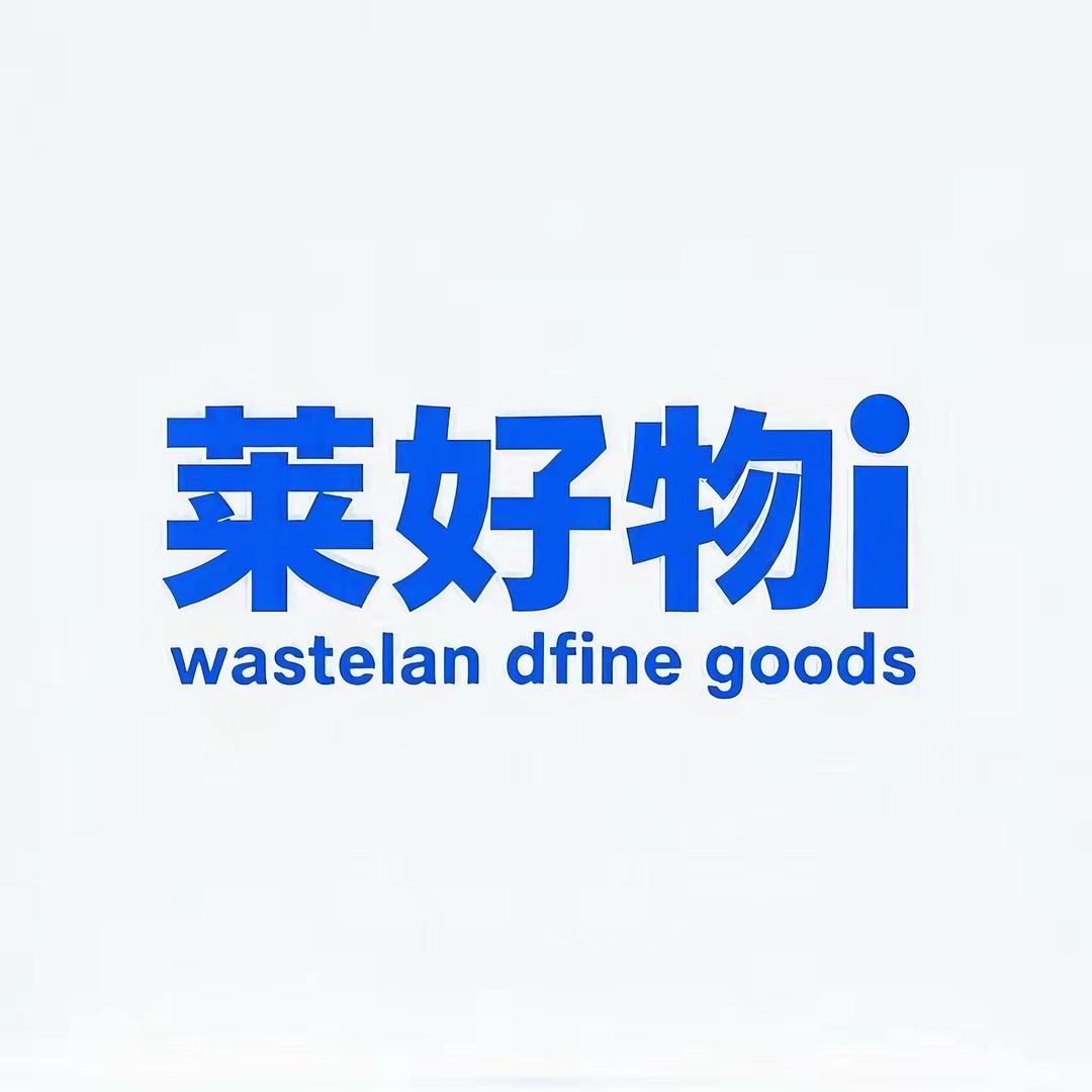 莱好物i