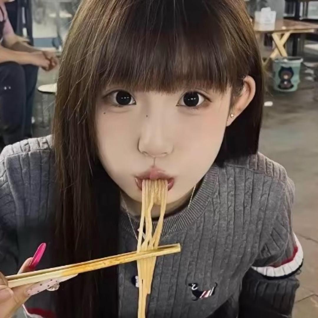 那然