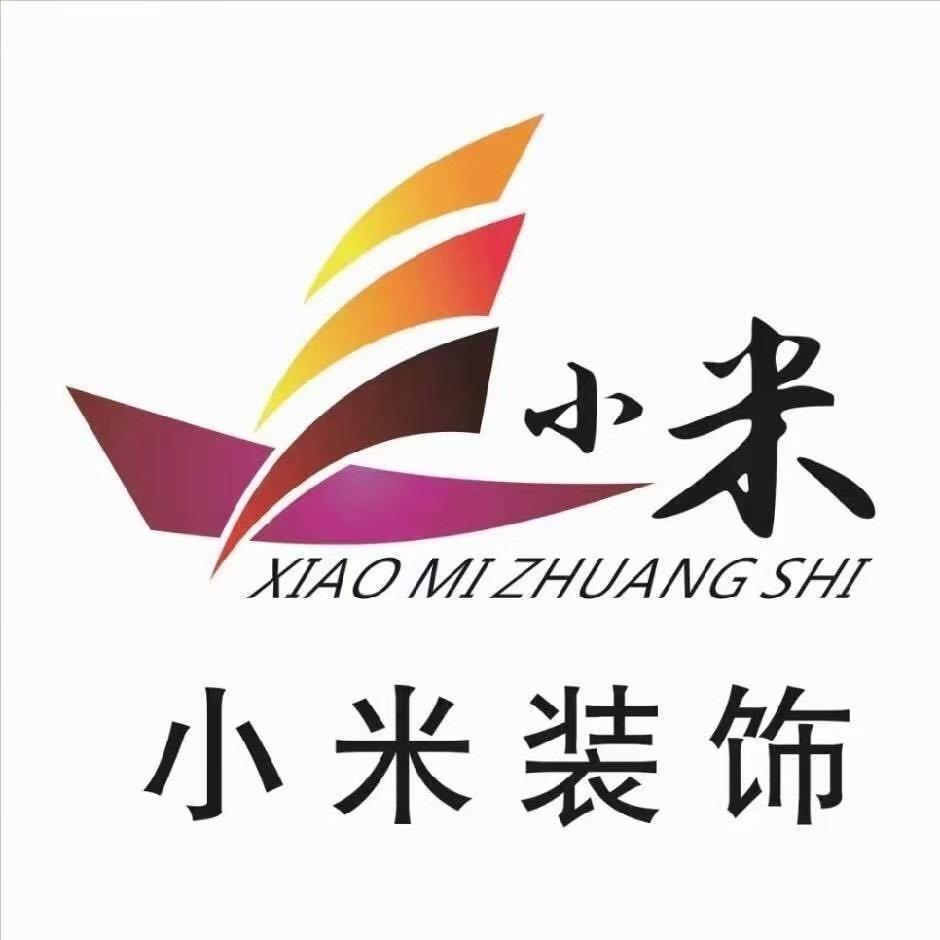 小米装修