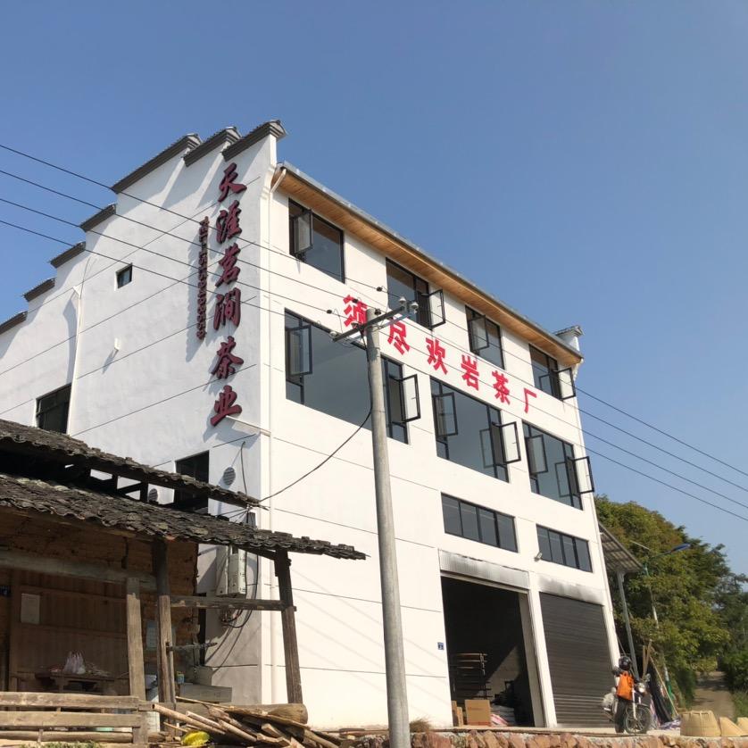 武夷徐大嘴 武夷山市须尽欢岩茶厂