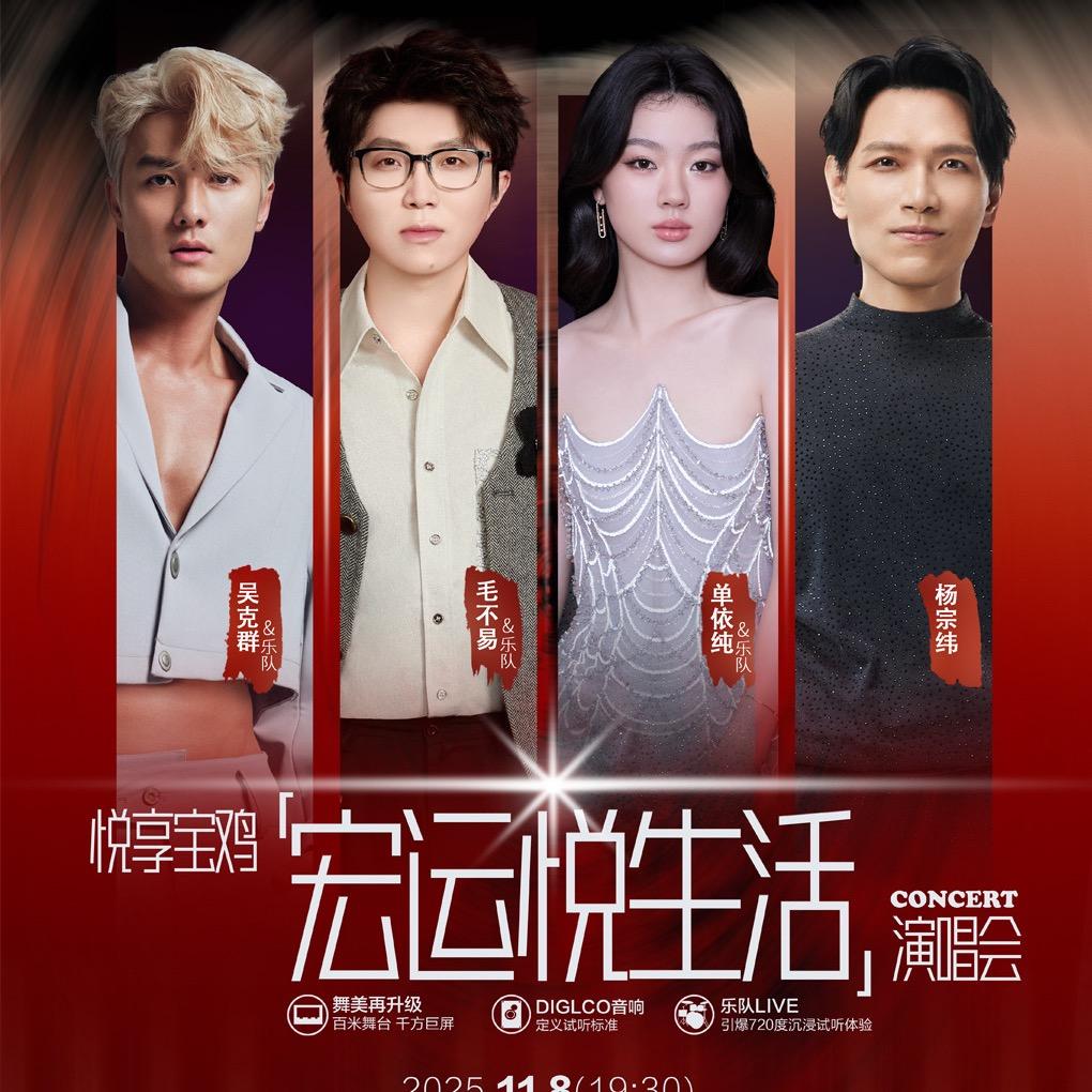 阿星看演出Live