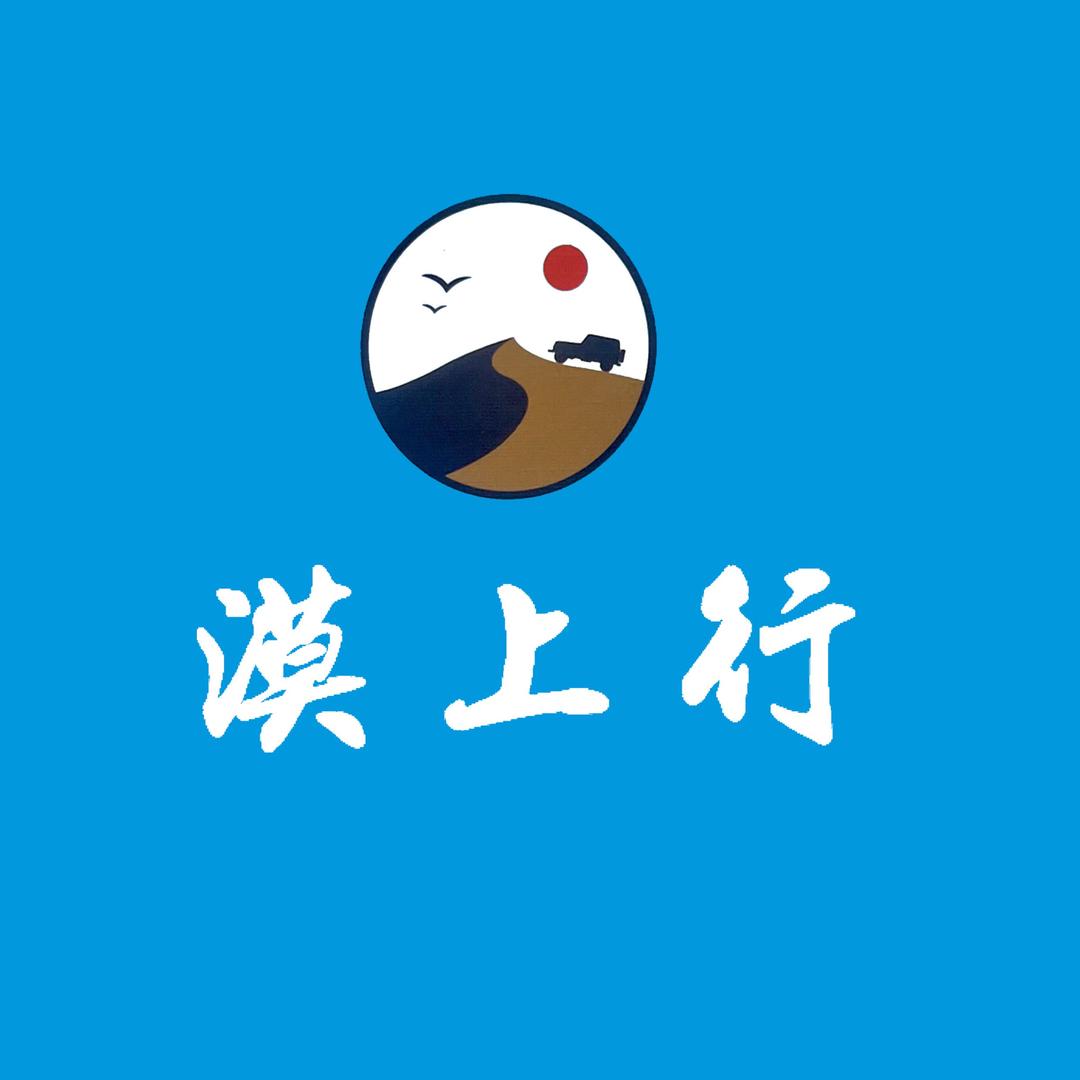 阿拉善盟漠上行旅行社