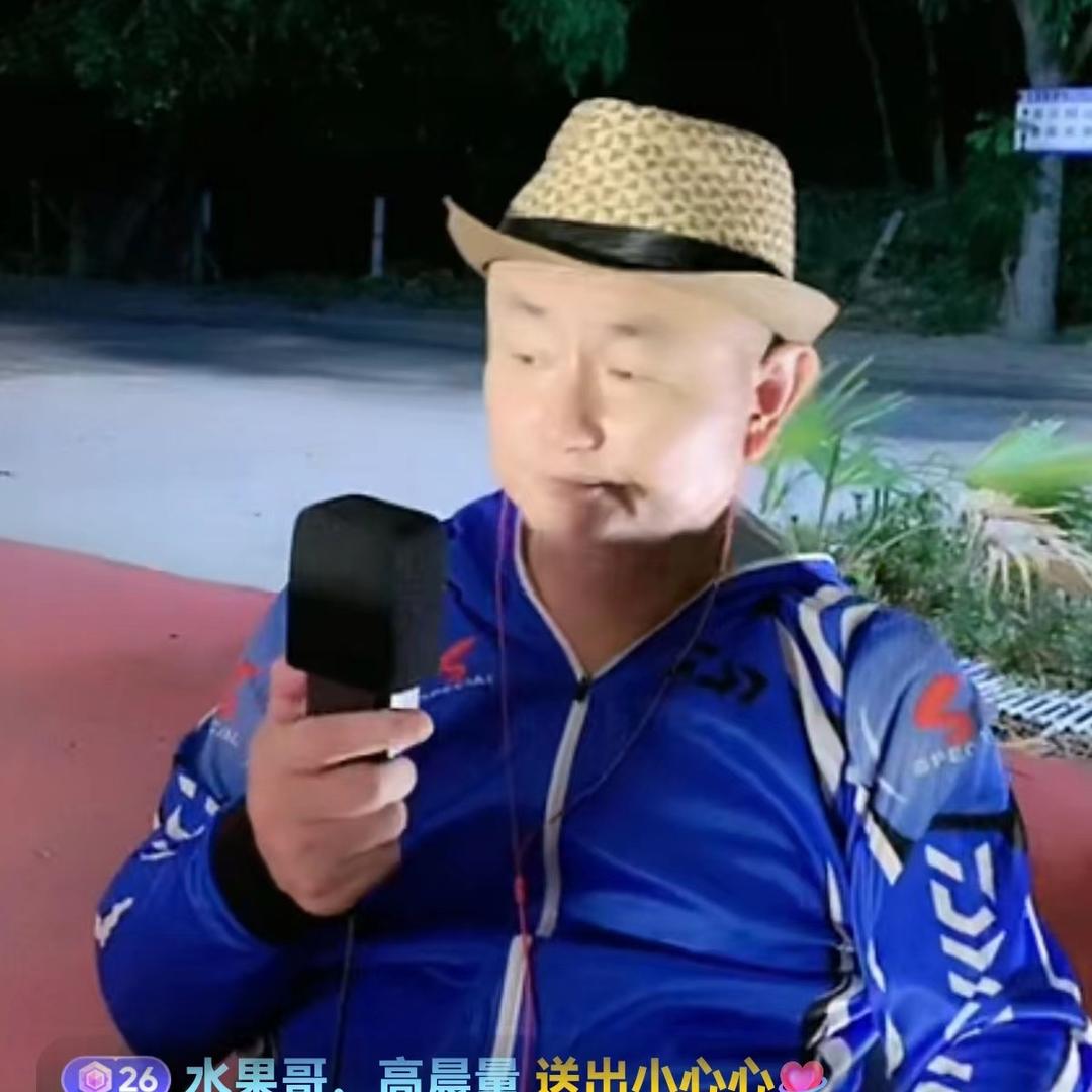 海南老炮唱情歌