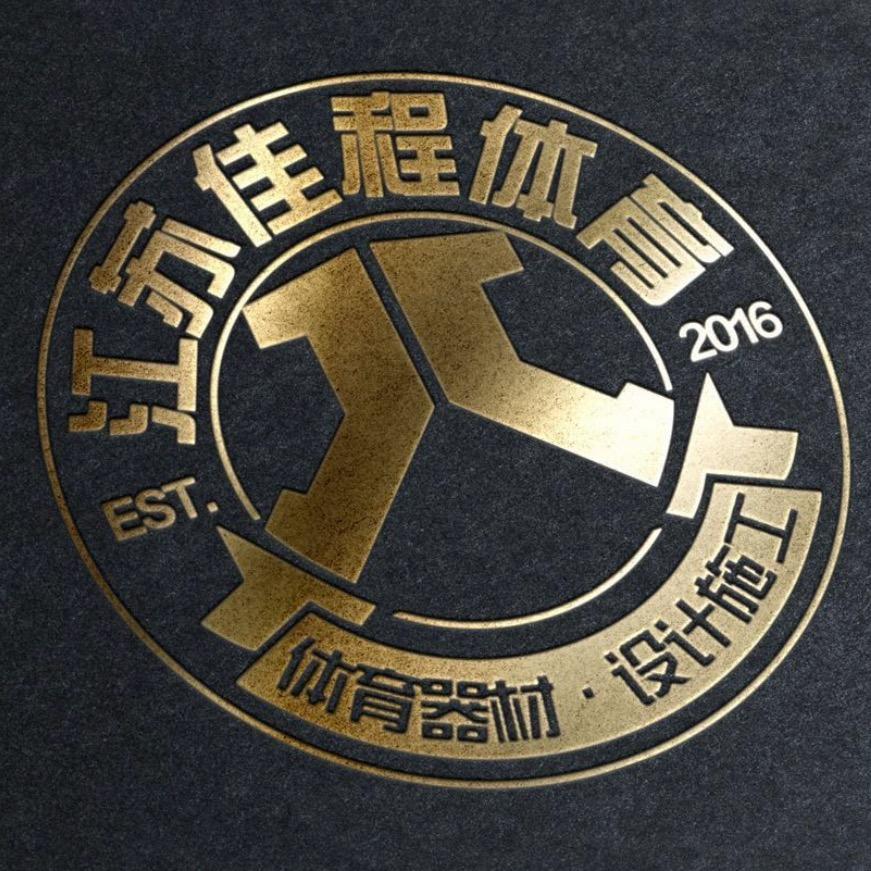 球馆设计施工—江苏佳程体育