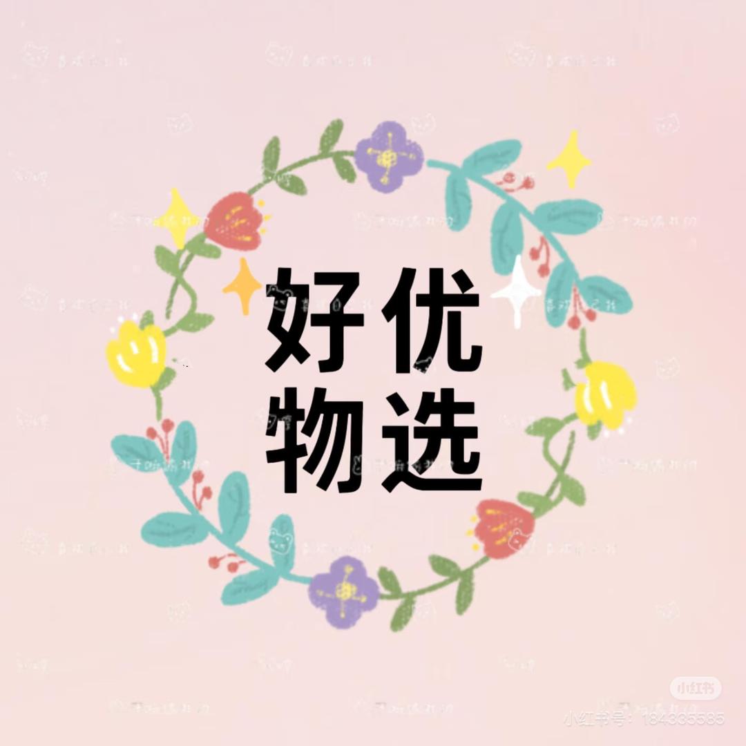 大妮儿百货优选