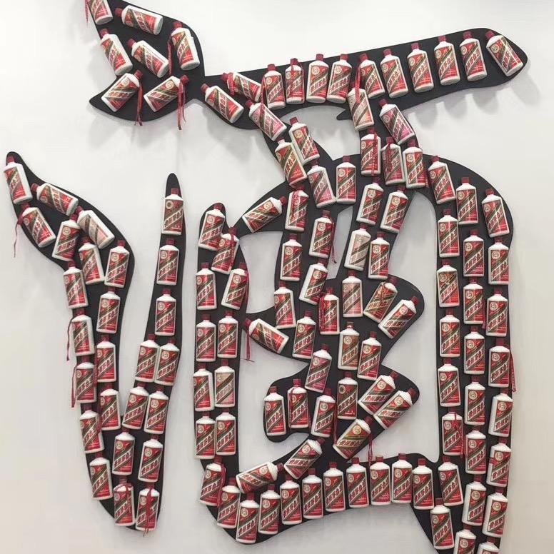 张张美酒之旅