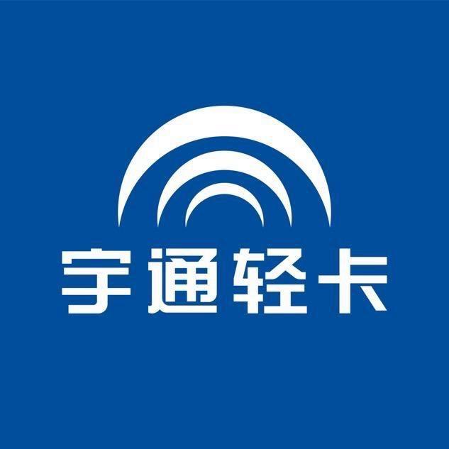 宇通轻卡青岛运营中心